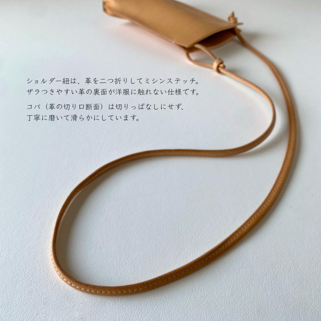 １点限定／１番シンプルな本革スマホポシェット（イタリアンレザー　キナリ） | 11枚目