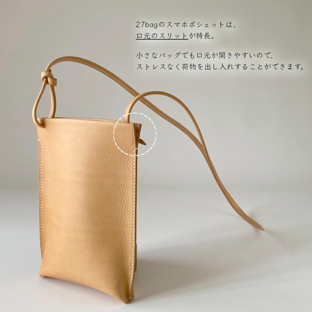 １点限定／１番シンプルな本革スマホポシェット（イタリアンレザー　キナリ） | 5枚目
