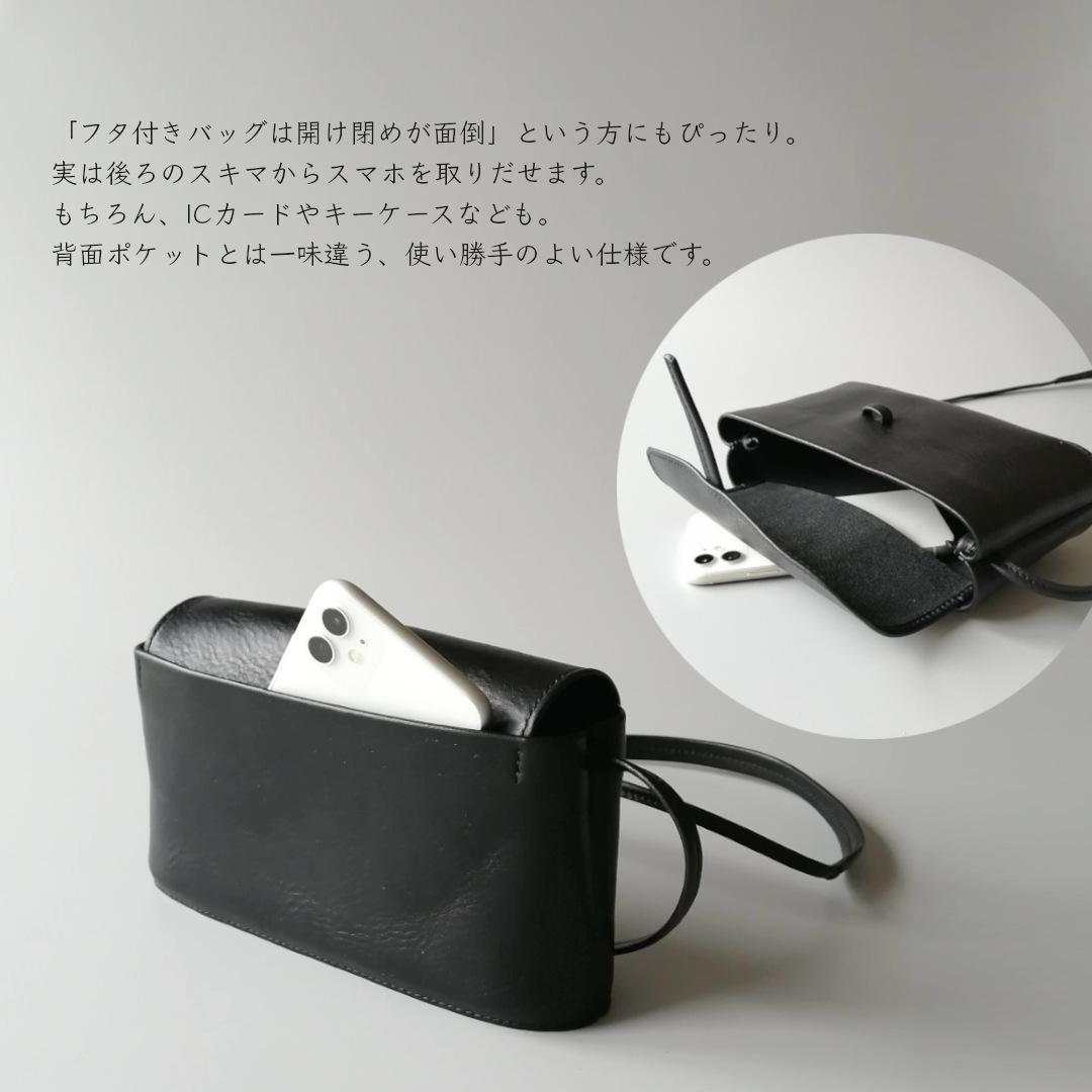 Ume／ スキマからも取り出せる、イタリアンレザーのベルト留めミニポシェット | 4枚目