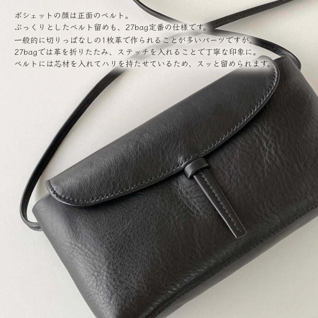 Yuzu／ スキマからも取り出せる、イタリアンレザーのベルト留めミニポシェット | 5枚目