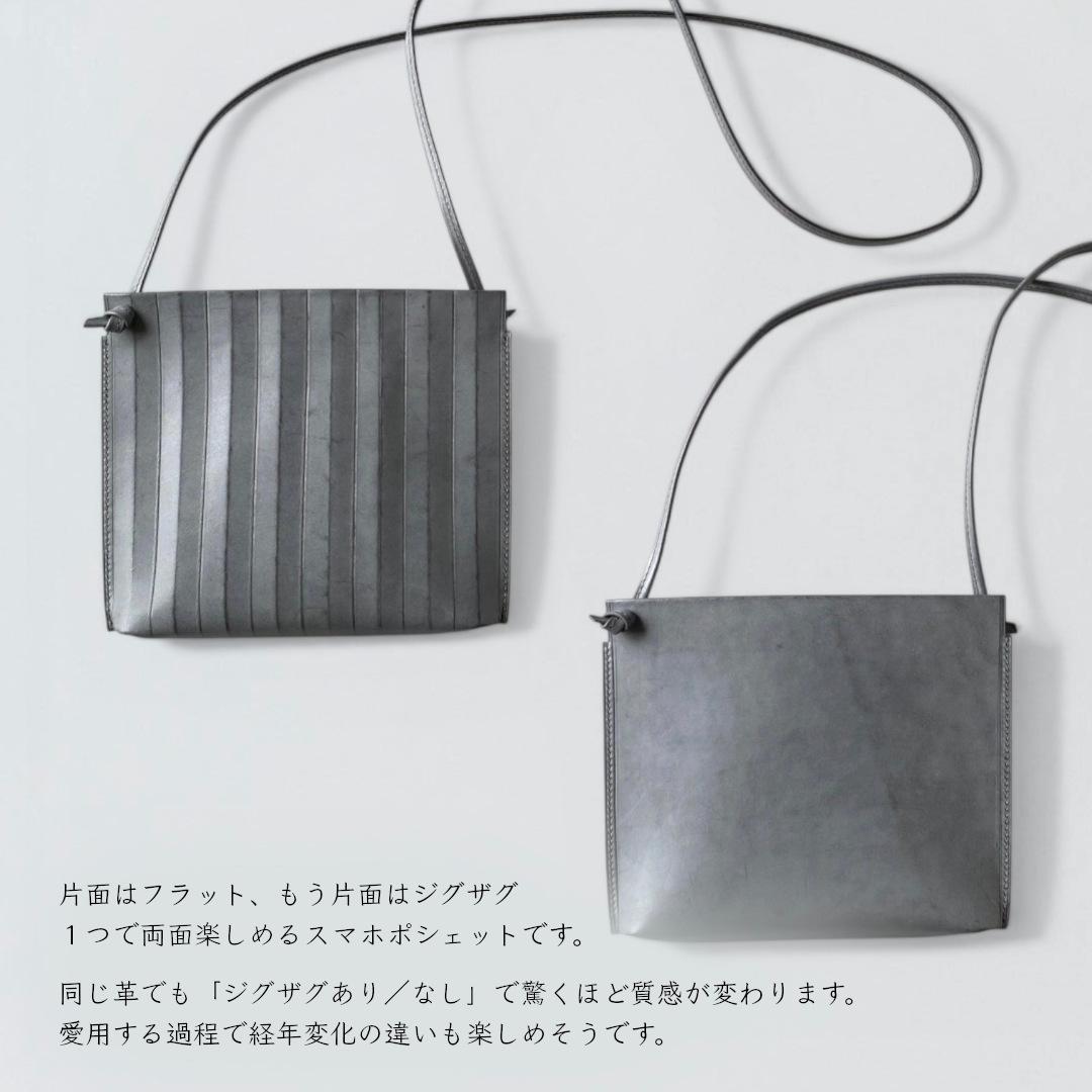 ジグザグとフラットの両面楽しめる、横長の本革スマホポシェット | 2枚目