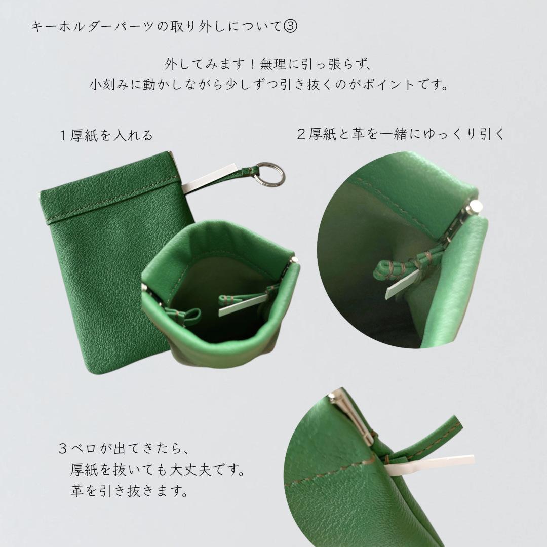 フランスレザーのばね口ポーチ｜ミニ財布・キーケース・マルチポーチに［グリーン / エトープ］【受注製作】 | 17枚目