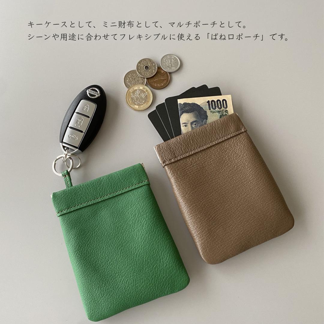 フランスレザーのばね口ポーチ｜ミニ財布・キーケース・マルチポーチに［グリーン / エトープ］【受注製作】 | 2枚目