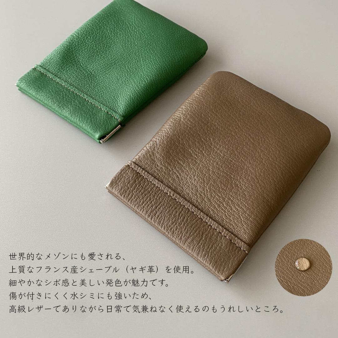 フランスレザーのばね口ポーチ｜ミニ財布・キーケース・マルチポーチに［グリーン / エトープ］【受注製作】 | 5枚目