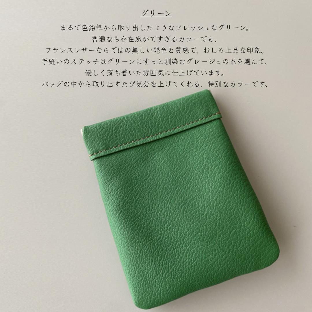 フランスレザーのばね口ポーチ｜ミニ財布・キーケース・マルチポーチに［グリーン / エトープ］【受注製作】 | 7枚目