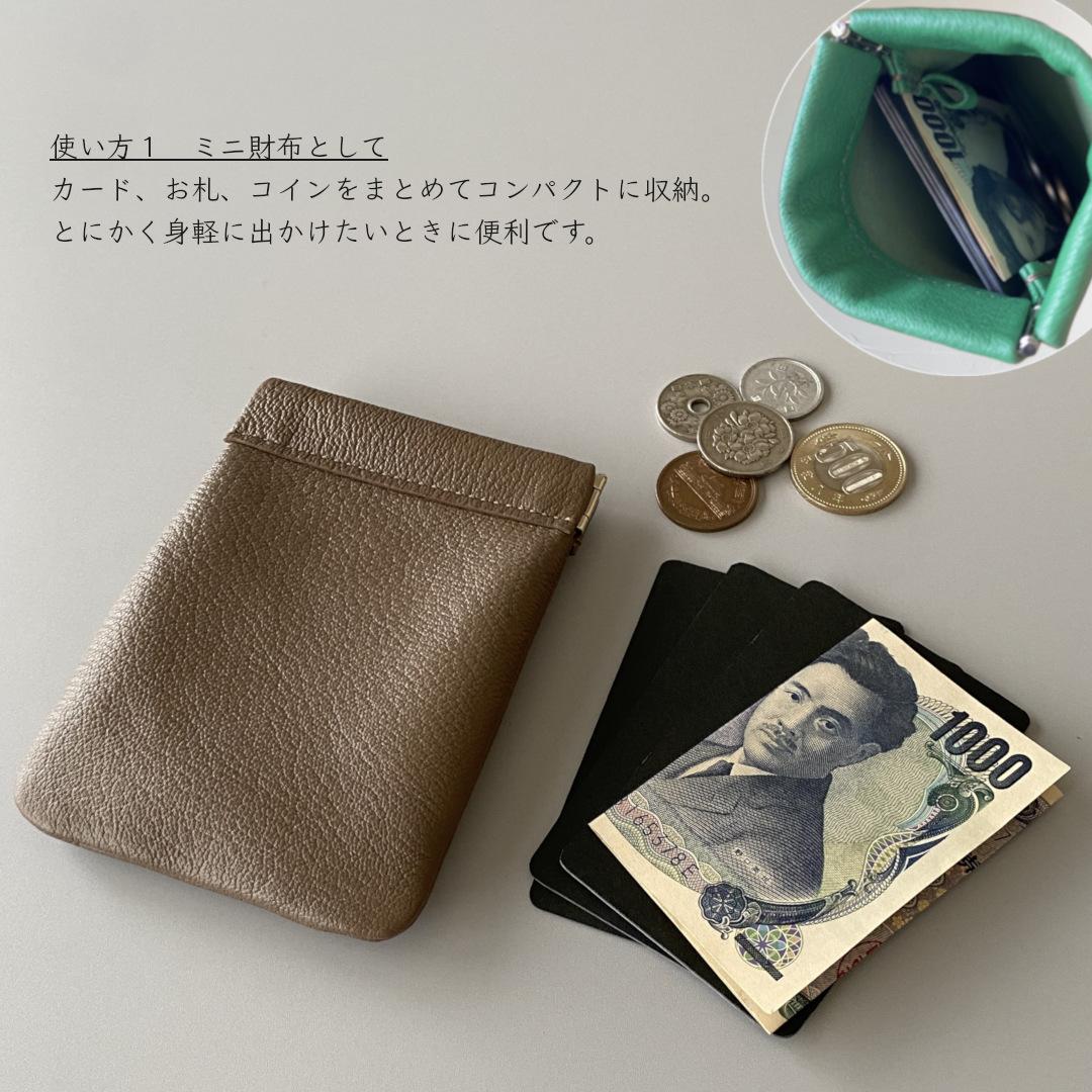 フランスレザーのばね口ポーチ｜ミニ財布・キーケース・マルチポーチに［グリーン / エトープ］【受注製作】 | 9枚目