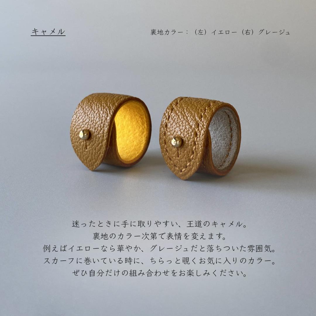 ミニスカーフのための、軽くて落ちにくいスカーフリング（フランスレザー） | 11枚目