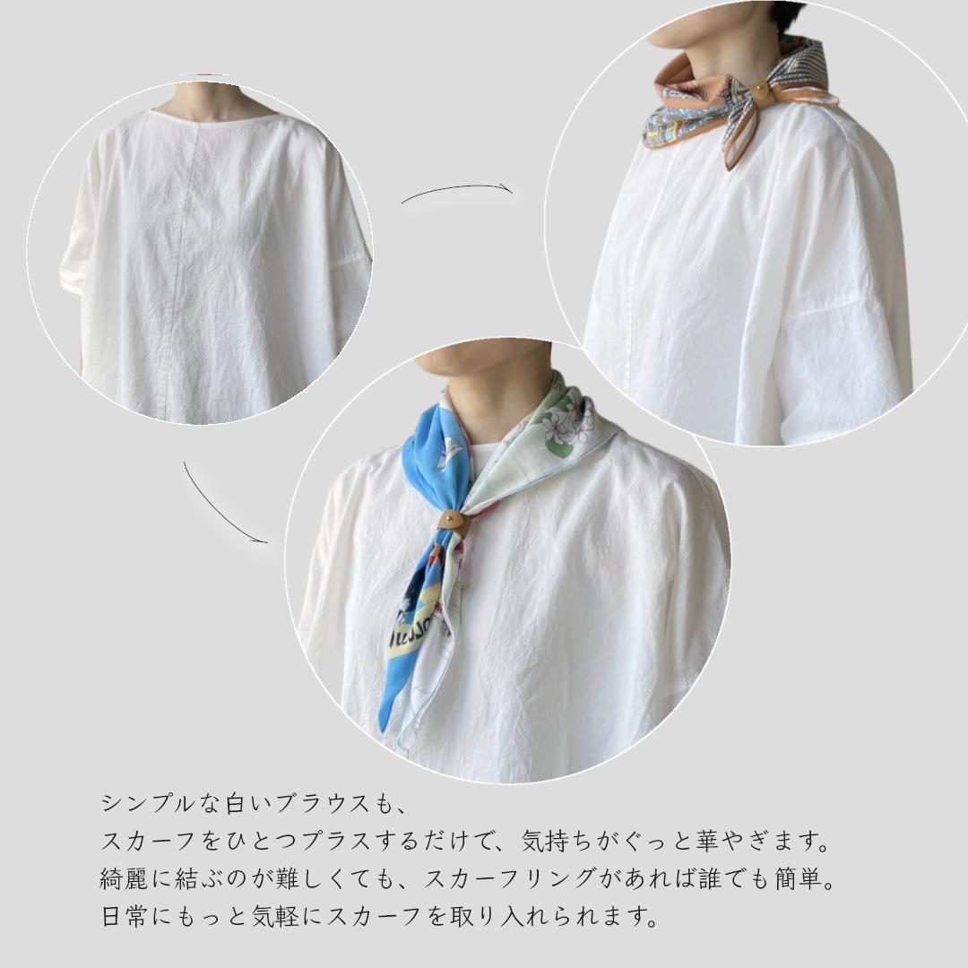 ミニスカーフのための、軽くて落ちにくいスカーフリング（フランスレザー） | 6枚目
