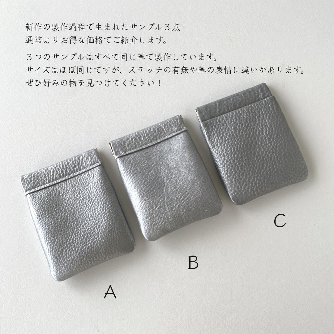ワケありな逸品／シルバーのばね口ポーチ｜ミニ財布・キーケース・マルチポーチに | 2枚目
