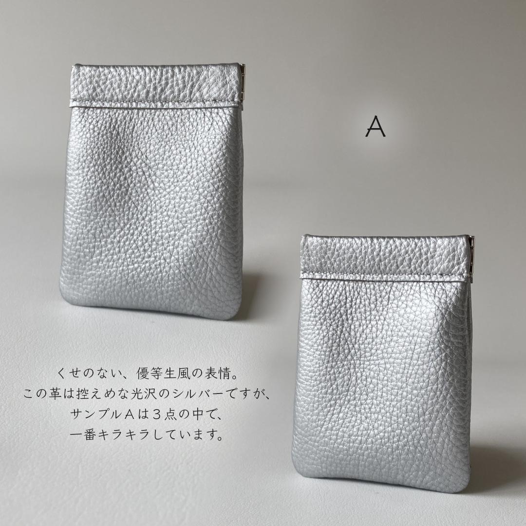 ワケありな逸品／シルバーのばね口ポーチ｜ミニ財布・キーケース・マルチポーチに | 3枚目