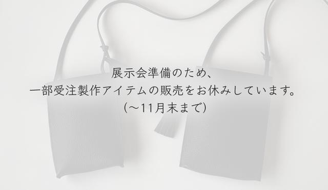 一部アイテムの販売お休みについて