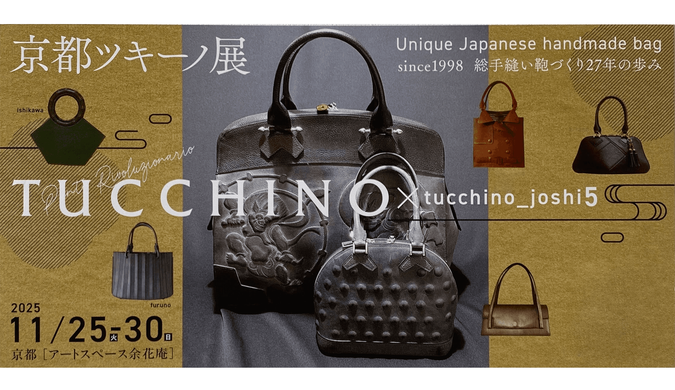 展示会参加のお知らせ